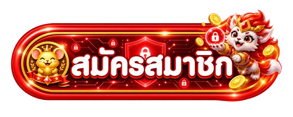 HENG59 ทางเข้าเล่น ลิงก์ตรงเข้าเว็บสล็อตเว็บตรง